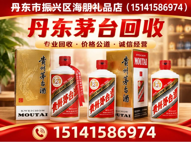 元宝区丹东黄金回收展示图